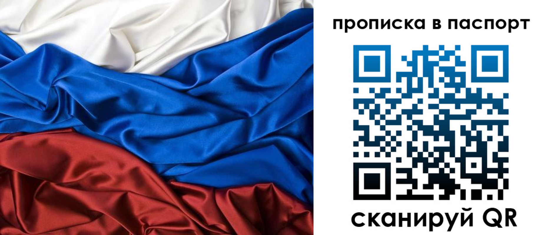 временная регистрация для всех в Петушках