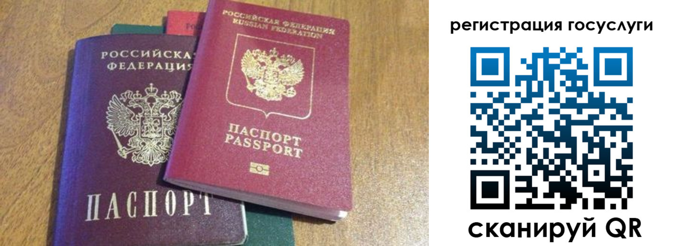 временная регистрация поиск в Петушках