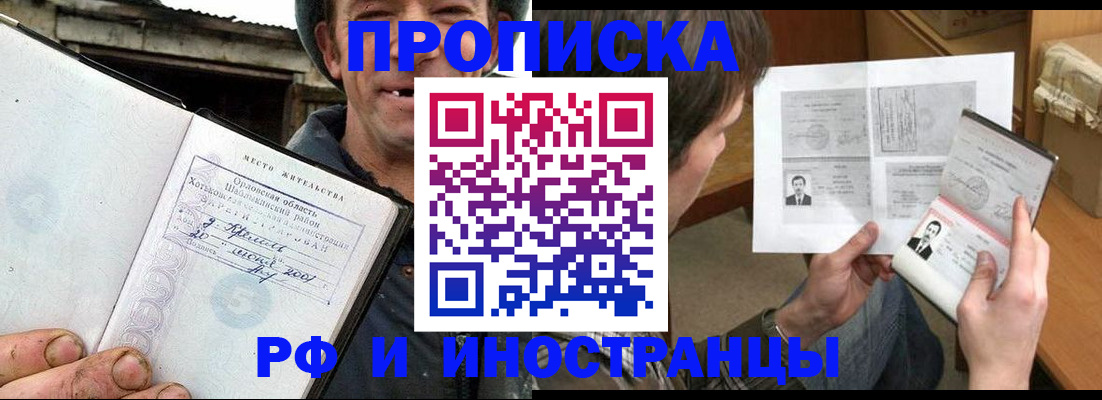прописка паспорт в Петушках