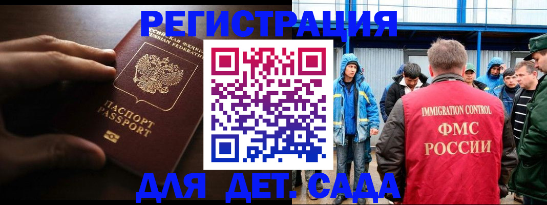 регистрация для школы в Петушках
