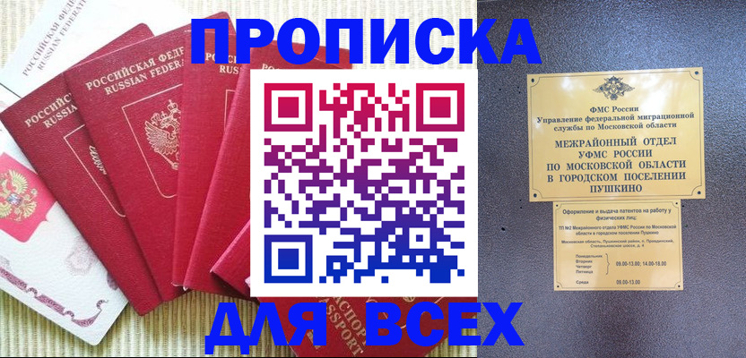 регистрация для школы в Петушках