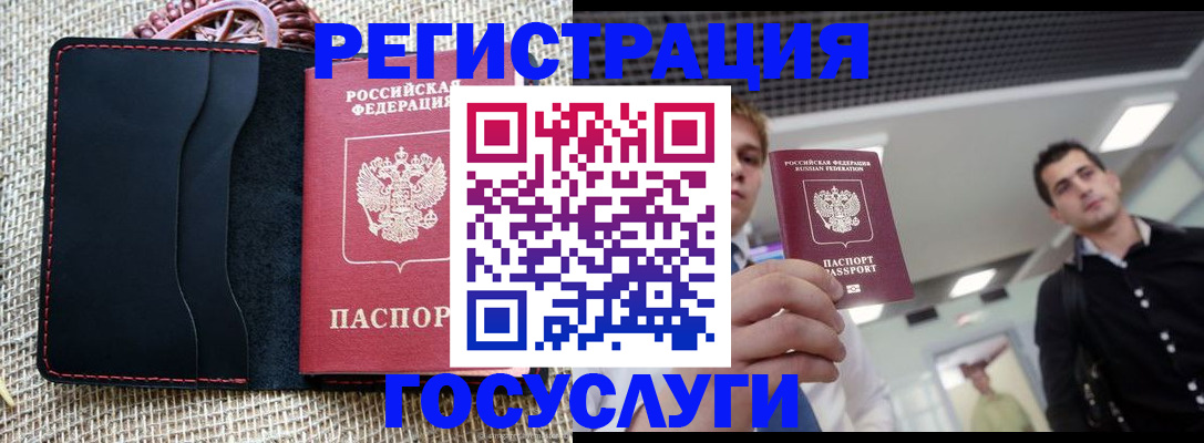 временная регистрация гарантия в Петушках