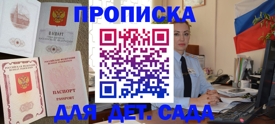 прописка паспорт в Петушках