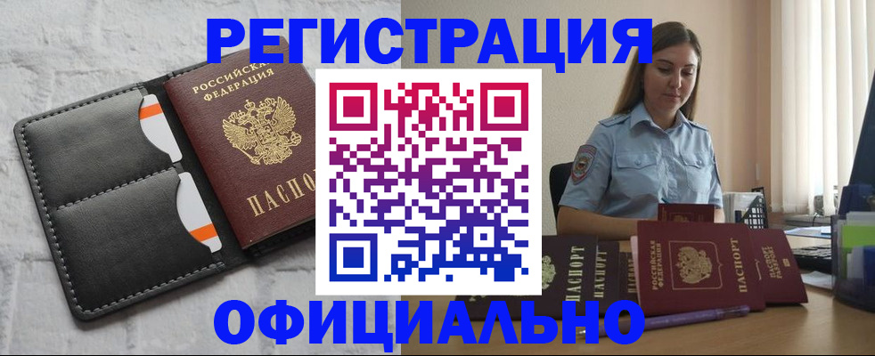 где прописаться в Петушках