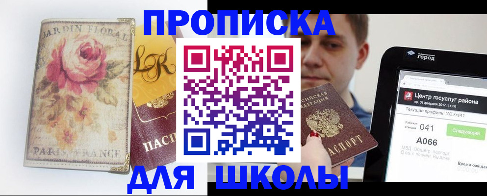 временная регистрация в Петушках