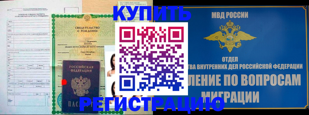 прописка паспорт в Петушках