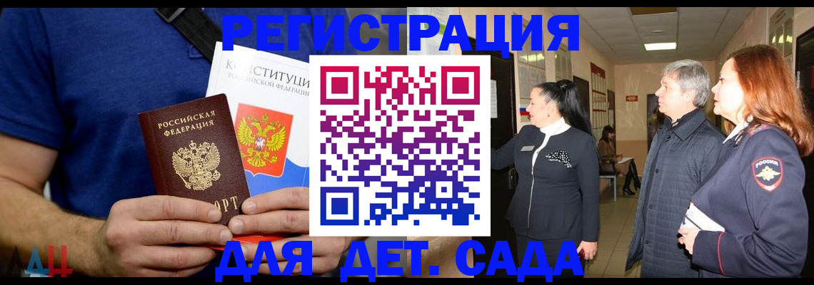 временная прописка в Петушках